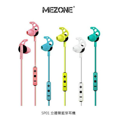 Mezone SP01 防水運動型無線藍芽耳機 立體聲 入耳式 線控式 高音質 藍芽耳機
