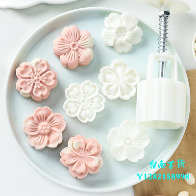 臺南月餅模具手壓式家用綠豆糕壓花磨具冰皮點心糕點烘焙模型櫻花模具