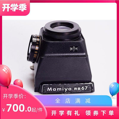 眾信優品 瑪米亞 MAMIYA RB67 取景器 測光 煙囪 帶屈光度可調SY1029
