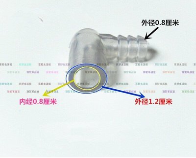 （京野生活館）茶盤排水接頭專用零配件導水排水球下水出水軟管連接彎頭防凍珠管