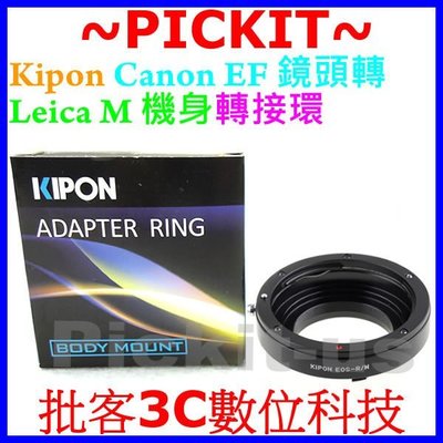 KIPON CANON EOS EF EF-S鏡頭轉 Leica M LM卡口機身轉接環EF-LM EF-LEICA M