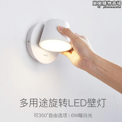 北歐簡約臥室床頭LED閱讀壁燈帶獨立開關可調角亮度客廳背景牆過