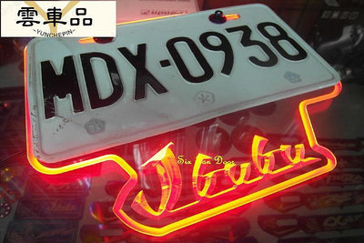 送鈦螺絲SD JBUBU ABS LED車牌框 LED 發光牌框 車牌框 車牌架 保護底板 牌框 發光-雲車品