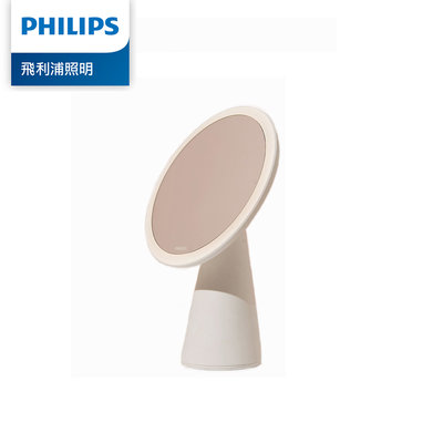 Philips 66244 飛利浦 悅己 LED 化妝鏡燈 195mm鏡面《 PO010 白色 / PO011 粉色》