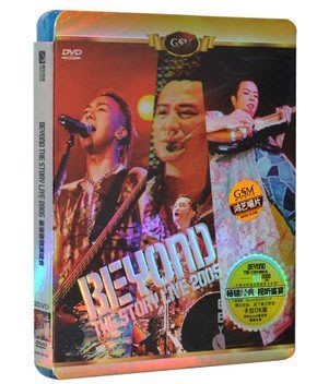 【小馬哥】正版DVD光盤 Beyond：beyond2005香港告別演唱會 2DVD碟片原人MTV