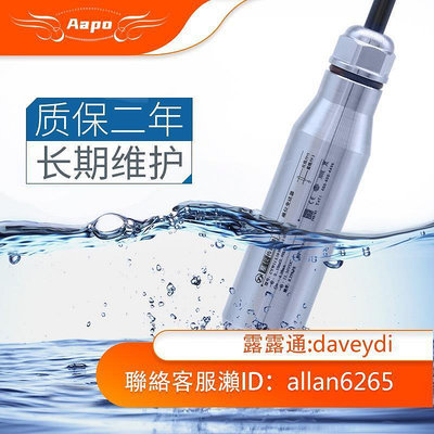廠家出貨Aapo樂購🌸 液位變送器 投入式 CYW11水位計4-20ma液位計RS485星儀液位傳感器