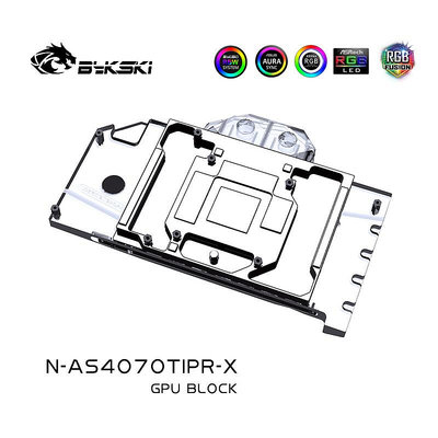 水冷頭Bykski N-AS4070TIPR-X 顯卡水冷頭 華碩 ProArt GeForce RTX4070水冷板