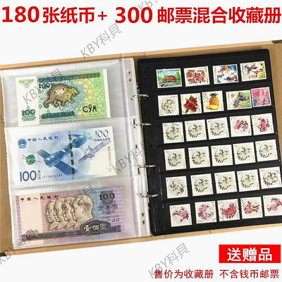 180張紙幣+300張郵票收藏冊錢幣夾紀念鈔袋集郵冊郵票收納冊空冊-kby科貝