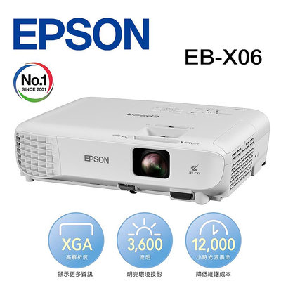 【澄名影音展場】EPSON EB-X06 高亮彩商用投影機