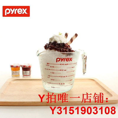 康寧pyrex進口兒童家用量杯烘焙帶刻度杯玻璃杯牛奶杯水杯可微波