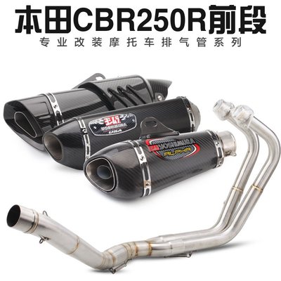 18-19年CBR250R摩托車改裝排氣管CBR250煙筒 前段彎管 全段