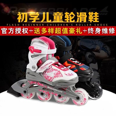 溜冰鞋rollerblade THUNDER兒童可調輪滑鞋RB初學溜冰鞋套裝旱冰鞋舒適 可開發票