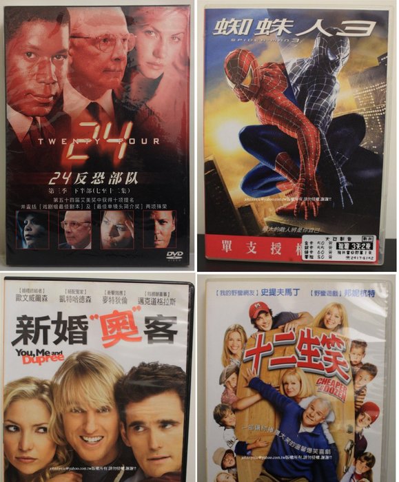 DVD 中英電影+戲劇全新或二手請看圖文賈伯斯反恐任務自由之心聶影娘