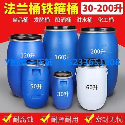 儲水桶 法蘭桶200升方形鐵箍桶藍色特厚125kg100升釀圓桶廢液桶泔水桶