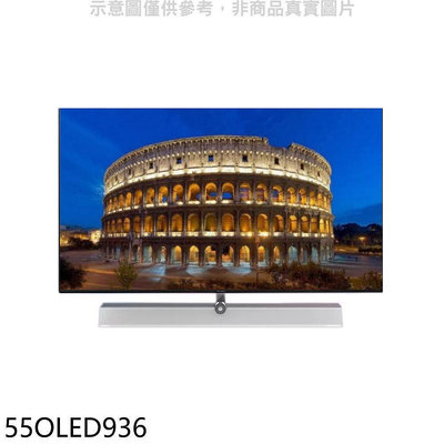 《可議價》飛利浦【55OLED936】55吋4K聯網OLED電視(無安裝)