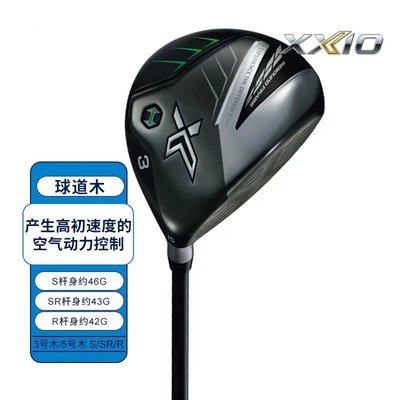 特賣-XXIO高爾夫球桿EKS男士球道木MP1200三號木五號木golf桿日本進口