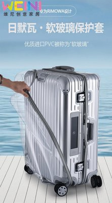 92575日默瓦rimowa保護套專業trunk旅行拉桿行李箱33寸透明箱套20-維尼創意家居