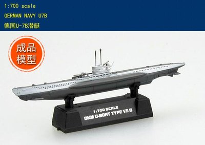 成品 小號手 EASY MODEL 1/700 德國 U-7B U艇 潛艇 潛水艇 潛艦 二戰 成品模型 37313