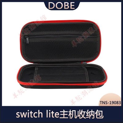 DOBE switch lite主機收納包NSmini主機尼龍硬包收納盒手提包