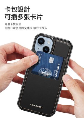 卡包設計 可插卡方便快捷 保護套 DUX DUCIS Apple iPhone 15 Rafi Mag 磁吸手機殼 黑色