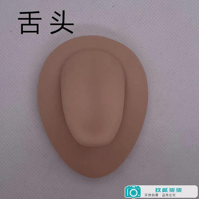 仿真硅膠舌頭模型穿孔練習飾品展示擺拍道具嘴巴肚臍鼻子舌頭眼睛