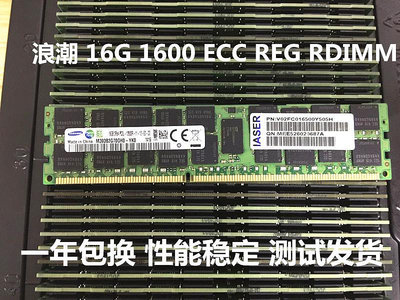 浪潮服務器內存 16G DDR3 1600 ECC REG 支持 NF5245M3 NF85250R