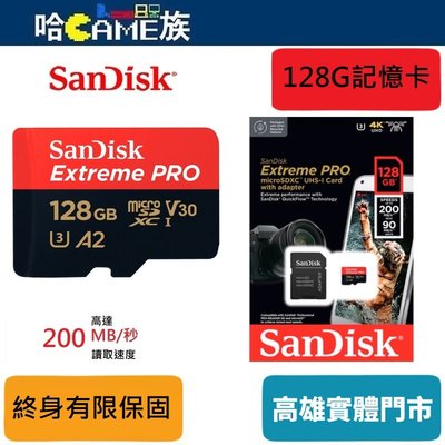 [哈GAME族]SanDisk 128GB Extreme PRO SDXC/U3/A2記憶卡(200MB/s)