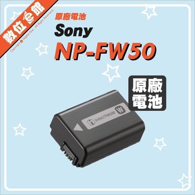 數位e館 Sony 原廠配件 NP-FW50 NPFW50 鋰電池 原廠鋰電池 原廠電池 完整盒裝