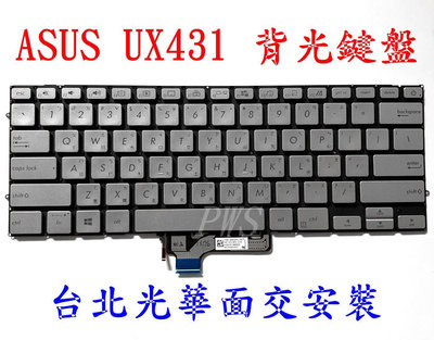☆【全新 ASUS 華碩 K431F S431F S431 S431FL UX431 X431 X431FA 中文鍵盤】