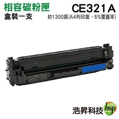 HP 128A CE320A CE321A CE322A CE323A 環保相容碳粉匣 藍色