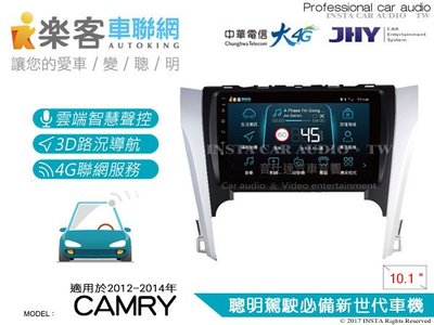 音仕達汽車音響 樂客車聯網 CAMRY 12-14年 10.1吋專用主機 安卓互聯/DVD/4G/聲控/導航/藍芽