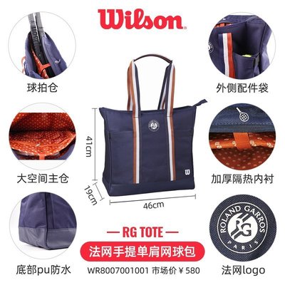 【熱賣精選】Wilson威爾勝網球包女士網球拍背包單肩手提包2支裝新品