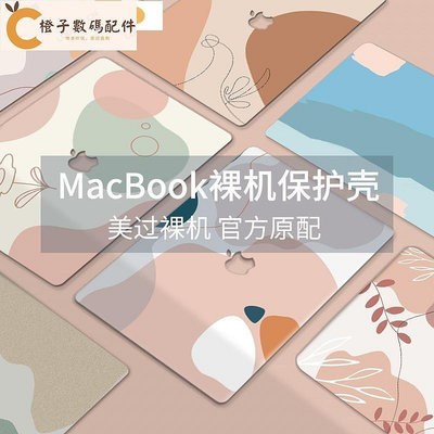 macbook air/pro m1保護殼 蘋果筆電保護套 A2337 A2338 A2442 A2485[橙子數碼配件