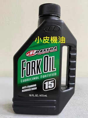 【小皮機油】公司貨  MAXIMA Lubricinol Fork Oil 美式馬 15w 前叉油 前避震器油 專用