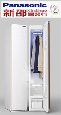 *~新家電錧~*價可議【Panasonic國際 N-RGB1R-W】UV紫外線+高溫蒸氣，雙重除菌 電子衣櫥