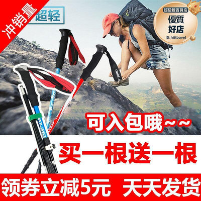 ns碳合金登山杖超輕伸縮摺疊外鎖柺杖戶外登山徒步柺棍手杖