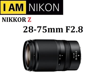 名揚數位【歡迎詢問貨況】NIKON NIKKOR Z 28-75mm F2.8 恆定光圈 國祥公司貨 保固一年