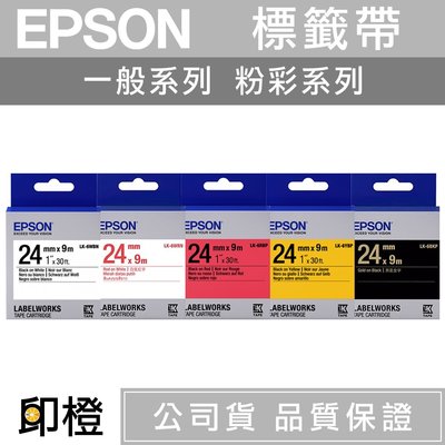 【台中】EPSON標籤帶 24mm LK-6WBN白底∣6WRN白底紅字∣RBP紅底∣6YBP黃底∣6BKP黑底金字