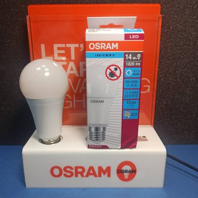 OSRAM 歐司朗 LED E27 14W 光觸媒抗菌 燈泡 (黃光 自然光 白光) 全電壓