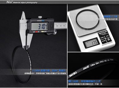 公司貨NISI 耐司 MCUV 67mm DUS Ultra Slim Pro 超薄多層鍍膜UV鏡 濾鏡