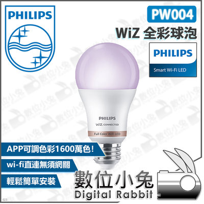 數位小兔【Philips 飛利浦 PW004 WiZ 全彩球泡】公司貨 LED 全彩情境 Wi-Fi 彩色 燈炮 智慧