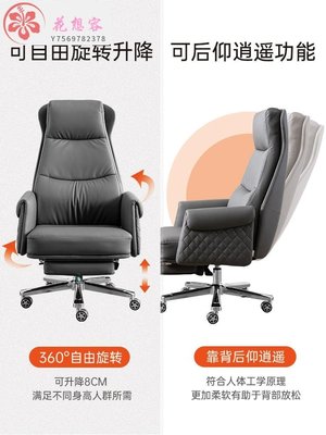 【熱賣精選】新款老板椅子商務舒適久坐家用書房椅真皮輕奢辦公室椅現代簡約電腦椅-