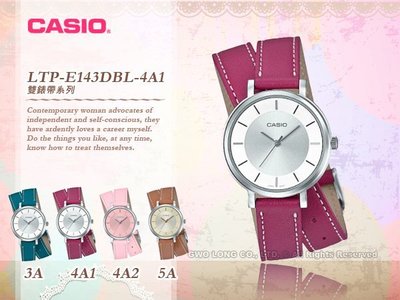CASIO手錶專賣店 國隆 CASIO_LTP-E143DBL-4A1真皮錶帶 礦物玻璃