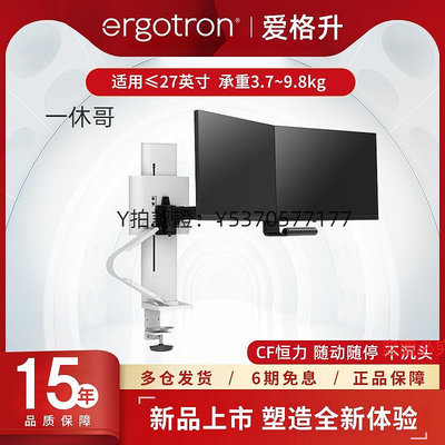 電腦螢幕支架 愛格升ergotron45-630 TRACE螢幕支架升降工作臺電腦支臂機械臂