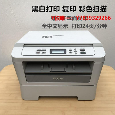 傳真機二手兄弟73607340黑白打印機一體機傳真掃描證件復印手機打印