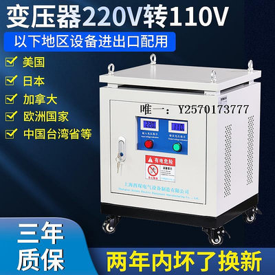 變壓器220V轉110V單相變壓器DG-5KVA8KW日美電器變壓器進口設備用20KVA降壓器