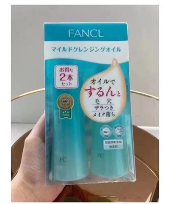 @跑腿代購@  日本FANCL卸妝油2瓶裝 深層清潔納米卸妝水乳液溫和不眼唇敏感肌用卸妝液