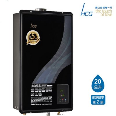 【 阿原水電倉庫 】HCG 和成 GH2055 數位恆溫 強制排氣熱水器 瓦斯熱水器 20L ?水箱五年免費保固
