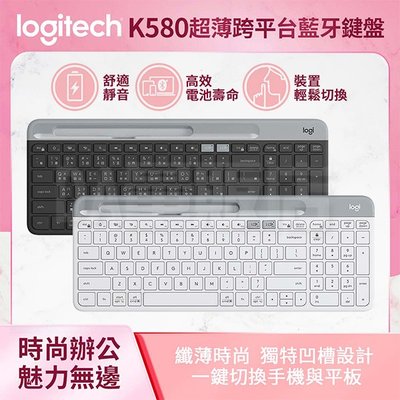 Logitech 羅技 K580 超薄 跨平台 藍牙鍵盤 電腦鍵盤 鍵盤 石墨灰/珍珠白