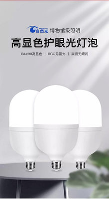 燈泡led燈泡全光譜護眼節能110v三色變光高顯色e27螺口燈泡學習專用燈